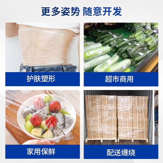 Each episode disposable cling film large roll supermarket commercial industrial packaging wrapping film sleeve large take-out packaging insurance film 45cm*400m