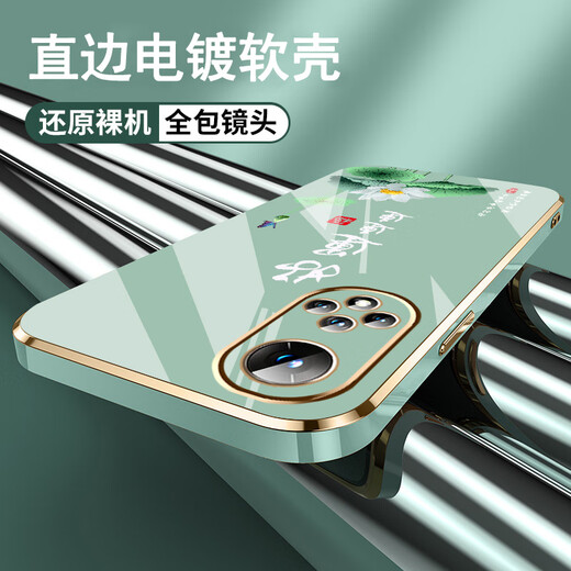 尚迹适用华为nova9pro手机壳男女新款直边电镀硅胶软镜头全包防摔保护套文字中国风高级感轻奢时尚个性 ou1289天道酬勤-典雅黑 华为NOVA9PRO【送同颜色挂绳】