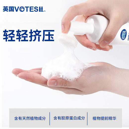 Votesil British pet foot cleansing foam 150ml*2 bottles cat and dog water-free foot care paws and feet antibacterial