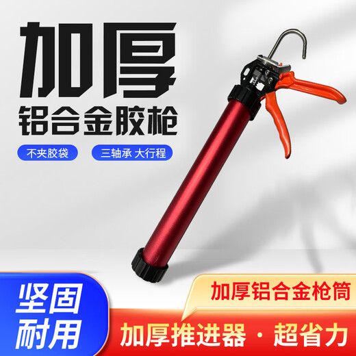 昆仑川  RS-701玻璃胶枪自动断胶省力打胶枪密封结构胶胶枪