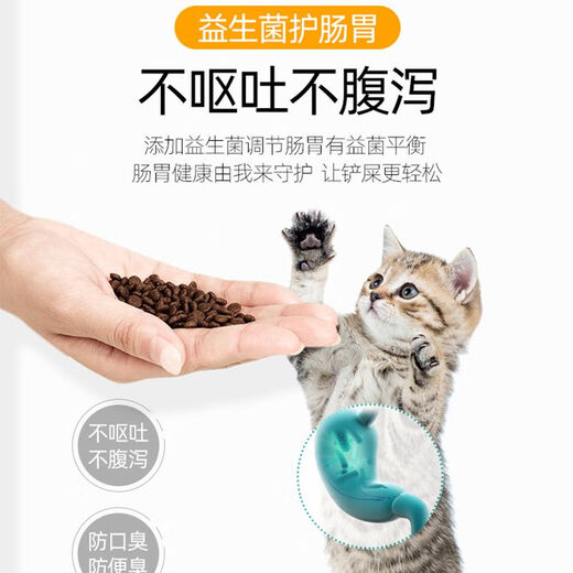 Laughing Pet Cat Food Freeze-Dried Cat Food for Kittens 0-12 Months Universal Indoor American and British Short Blue Cat Fish Flavor Nutritional Probiotics 0-12 Months Kitten Food 3Jin Jin equals 0.5kg _bag