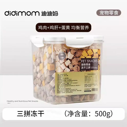 Didi Ma freeze-dried duck meat freeze-dried bucket cat snacks chicken breast pellets dog nutritional fattening egg yolk freeze-dried cat snacks nutritional fattening chicken freeze-dried granules 500g