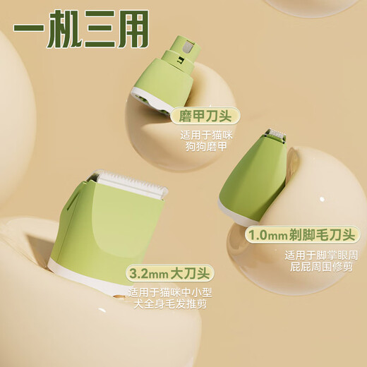 Huayuan Pet Equipment (hoopet) pet shaver with light cat electric clipper for shaving feet and nail polisher for dog hair clipper electric clipper hair pusher 3-in-1 hair trimming and manicure set - light green