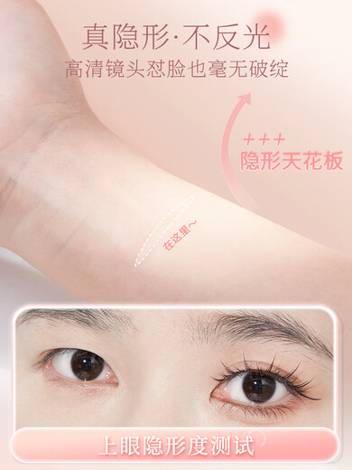 Bodybuilding Chuangyan double eyelid stickers for women, invisible, natural, traceless inner double eyelids, swollen eyes, imitation lace, crescent-shaped (small inner double eyelids), 240 patches, single side