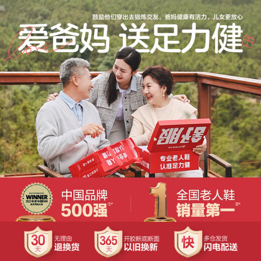 足力健老人鞋送礼物中老年春夏季休闲散步鞋2431380J 女 酒红 38