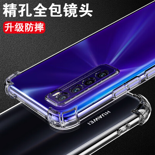 Fanrui Huawei Nova7 Mobiltelefonhülle Nova7pro Transparent Volldeckel Anti-Fall-Silikon 7SE-Schutzhülle für Frauen Einfache Softschal