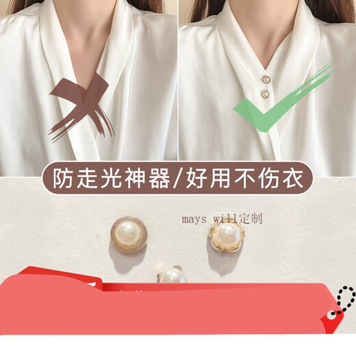 Mays Will pearl anti-glare buttons 5-piece set Pearl anti-glare buttons 5-piece pack