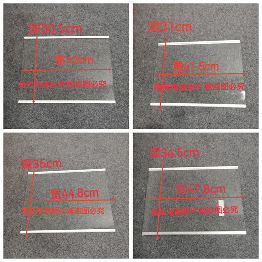 XMSJ custom-made suitable for Hisense Rongsheng refrigerator refrigerated and frozen glass shelf partition drawer cover fruit and vegetable box cover refrigerator glass 897 French refrigerator refrigerated and drawer cover width 47.