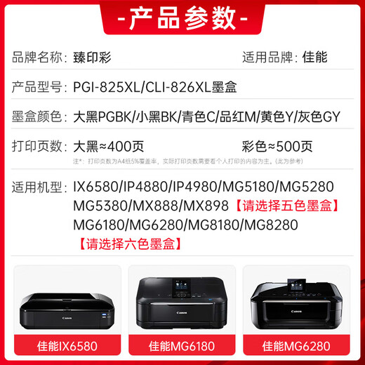 Zhenyin Farbe eignet sich für Canon MG6100 6200 8100 IP4800 IP4900 825 826 Druckertintenpatrone PGI825XL Schwarzer Tintenpatrone BK (große Kapazität)