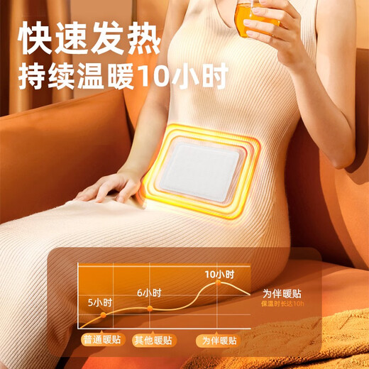 为伴 暖贴宝宝贴发热贴 暖身贴保暖贴热帖 暖贴宫暖大姨妈贴 暖贴40片升级款大礼包