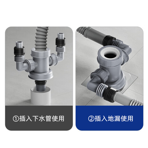 
JOMOO washing machine floor drain connector two-way three-way anti-overflow and anti-reverse sewer seal cover odorproof floor drain connector [two-in-one washing machine drain 9B690]