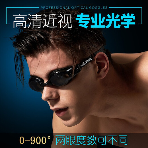 YINGFA myopia swimming goggles for men and women, high-definition waterproof and anti-fog, large-frame swimming goggles, swimming goggles, black 800 degrees