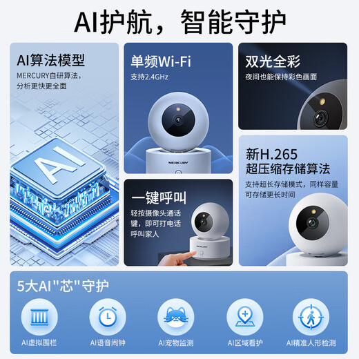 Mercurio (Mercurio) 2 millones Vigilancia de alta definición Cámara interior inalámbrica Gimbal Smart Wifi Teléfono móvil Remoto Intercomigerio 360 grados Monitor panorámico para el hogar 252W