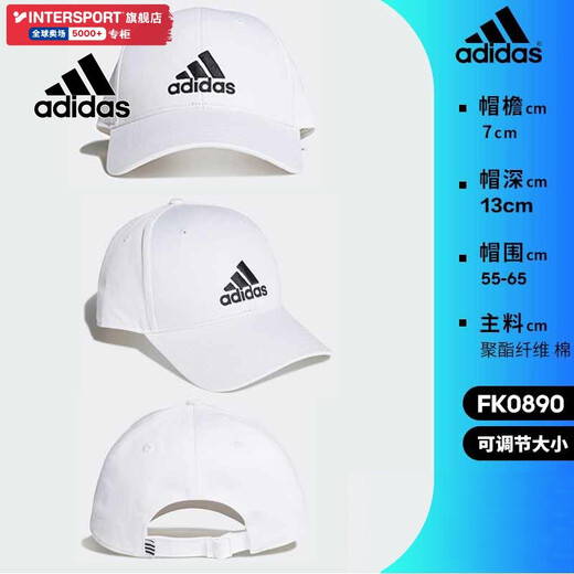阿迪达斯（adidas）帽子男帽女帽 夏季新款运动休闲跑步帽遮阳透气情侣棒球帽鸭舌帽 白色 基础款/刺绣logo/店长主推 OSFM/均码