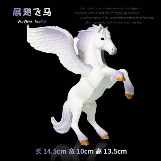 Oenux独角兽玩偶仿真精灵动物模型儿童动漫玩具3-10岁神兽摆件天马飞马 M-761神羊