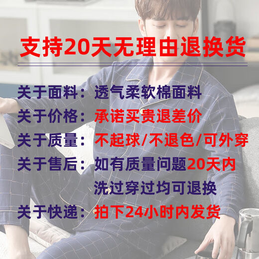 Pure cotton men's pajamas summer thin long-sleeved cardigan plus fat plus size lapel set home clothes for wear outside 829 XL
