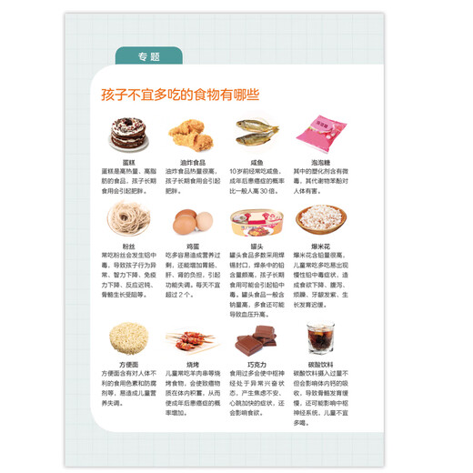 
Don’t look for good spleen and stomach disease with baby Li Aike Jiangsu Phoenix Science and Technology Press 97875713152 15252