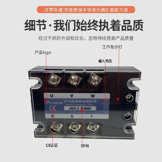 悦常盛JGX-3 D4825 D4840 D4880/A4840 60100A 三相固态继电 三相直流控交流固态10A