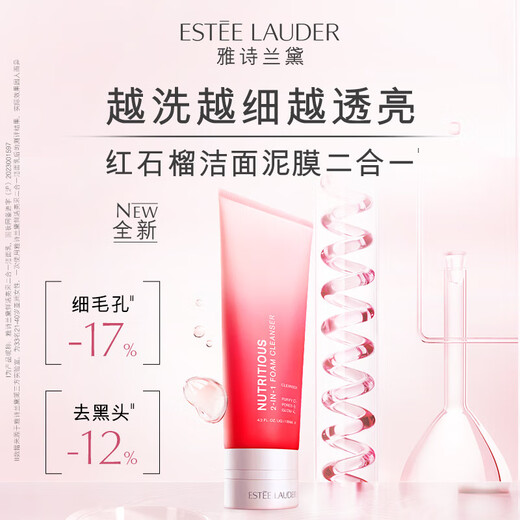 Estee Lauder Pomegranate Facial Cleanser 125ml Facial Cleanser Skin Care Set Cosmetic Gift Box Birthday Gift for Girlfriend