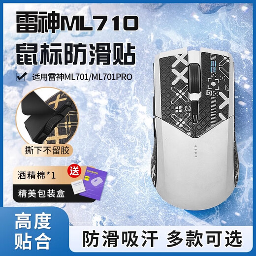 Cheng CE, das für Thor White Shark ML703 ML701 702 Anti-Rutsch-Aufkleber MG701 Mausaufkleber Spiel Special E-Sports Hand-Sweat-Absorbing und Wear-Resistant Scratch-Soco-Schutzfilm All-Inclusive-Black-Blusiv-Black-Blusiv-Black-Black-Black-Black-Black-Black-Black-Blusiv-Black-Mausaufkleber anwendbar ist