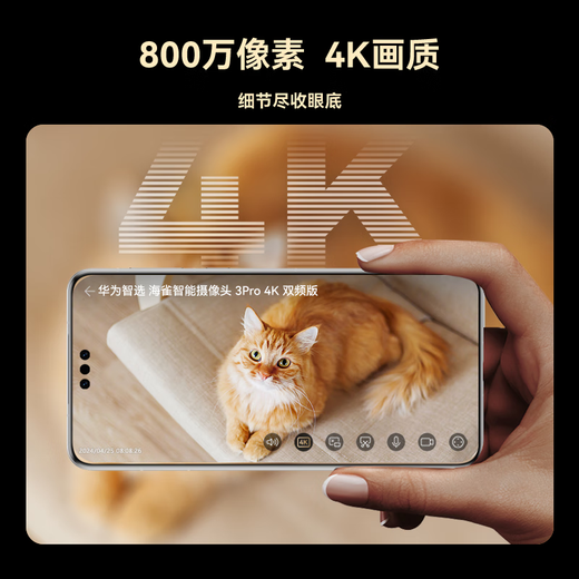 Sea Puffin 8 millions de caméras Monitor à domicile à 360 degrés sans angles morts avec vision nocturne 4K Ultra-High Définition en un seul clic peut dialoguer et voix Intelligent Ai Indoor Home Care Hongmeng Zhixuan