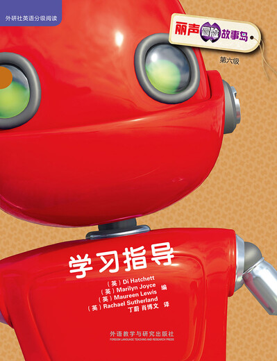 Li Sheng's Adventure Story Island Level 6 (Satz mit insgesamt 9 Bänden, Click-to-Read-Version, mit 1 CD und Rechtschreibkarten)