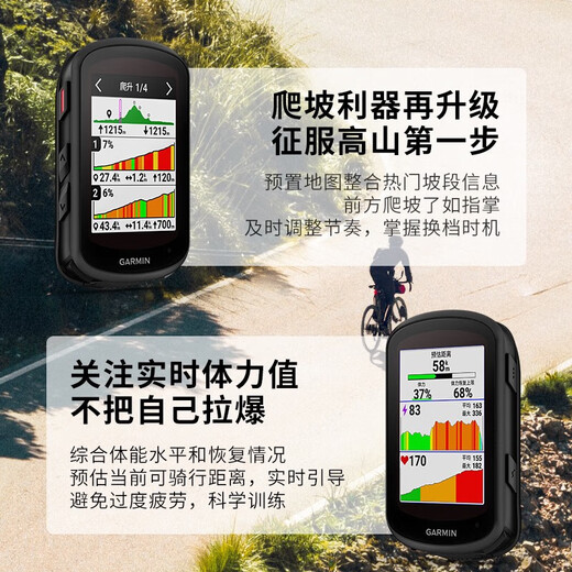 佳明（GARMIN）Edge540/840自行车码表公路车山地车骑行GPS导航智能无线装备配件 Edge 540 精英版