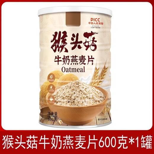 Yishidan Hericium milk oatmeal nutritious breakfast ready-to-eat non-low-fat sugar-free brewing convenience y stocking pack Hericium milk oatmeal * 4 cans + glass