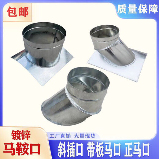 Galvanized spiral circular duct saddle accessories flat interface oblique socket pipe mouth chimney exhaust ventilation customization oblique saddle 100mm