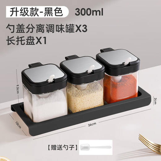 Mengting seasoning box salt shaker glass seasoning jar set household seasoning bottle kitchen stainless steel lid seasoning jar