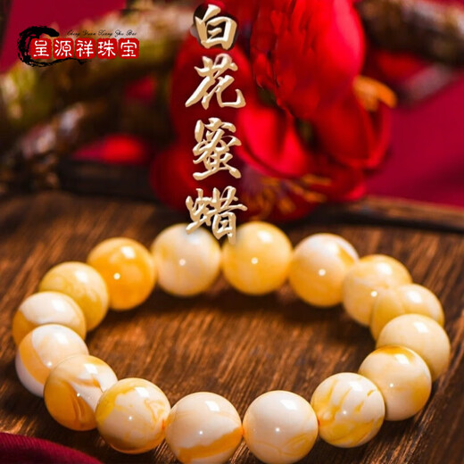 Chengyuanxiang CREORISETIN with national inspection certificate, natural raw mineral authentic white flower beeswax bracelet for men and women, bone china white old beeswax bracelet 24g, demon flower beeswax 14mm (unisex style) approx.