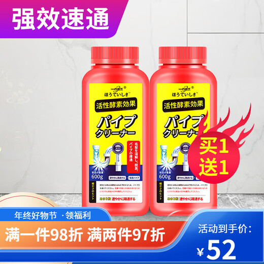 Maikai Japanese pipe dredging agent powerfully dissolves oil stains in sewers, kitchen floor drains and toilet blockages 1200g