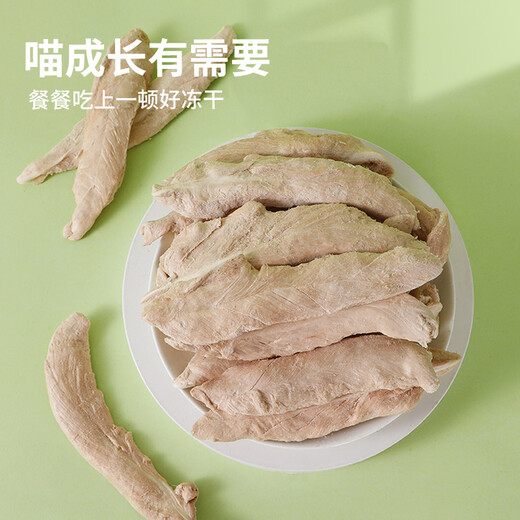 WEYES freeze-dried duck breast 350g barreled pet cat and dog snacks gift bag hair and cheek nutrition