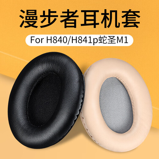 赖小星耳机套 适用EDIFIER漫步者H840 H841p耳罩K830 K800 G3头戴式耳机罩包耳式海绵套耳垫耳棉替换配件 【冰丝布】白色耳套一对装