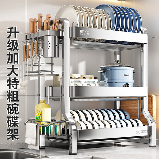 Shuaishi kitchen dish storage rack 304 stainless steel bowl rack storage rack drain bowl rack bowl plate chopstick tube storage box