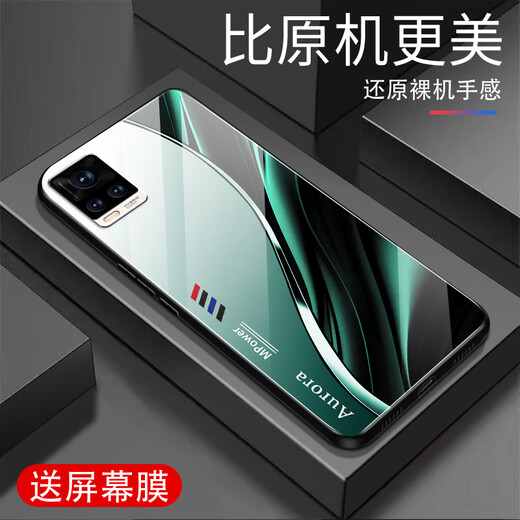 
Qiangyi is suitable for vivoS7 mobile phone case new glass full-inclusive anti-fall protection case fashion business new silicone soft edge internet celebrity fashion brand fashion creative gradient protective case Aurora lines-sky/blue [+ film] J12398 vivoS7