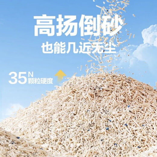 NetEase's carefully selected cat litter 3.0 upgraded four-in-one dust-free high-efficiency clumping mixed cat litter can be refilled in the toilet for swelling, energy-saving mineral sand 4.5kgx4 bags