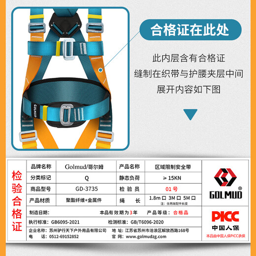 Gorm five-point safety belt national standard safety rope for high-altitude operations GD3735 double hook buffer bag 1.8 meters
