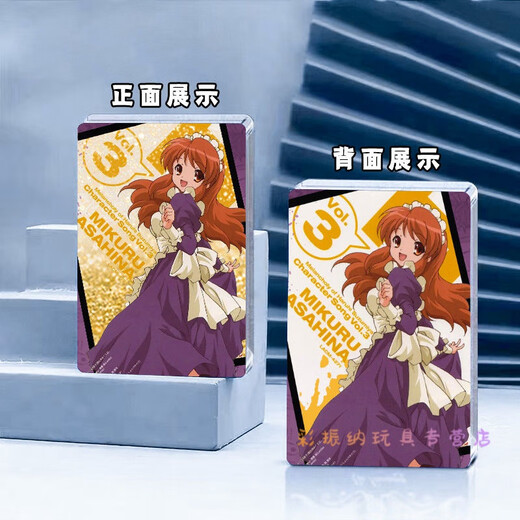 
Bambeji Suzuki Haruhi surrounding figure Asakura Ryoko Asahimiya Asahimiku Tsuruya Nagato Akira Miriya Gigiko n1105 Suzumiya Haruhi-Phantom Blue 6*9*0.8cm/Phantom Color Glitter + Sequins