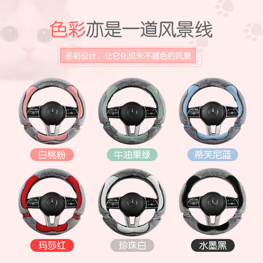 Karcle car steering wheel cover winter plush men and women winter short plush warm heating handlebar cover steering wheel protective cover white peach pink-medium round type