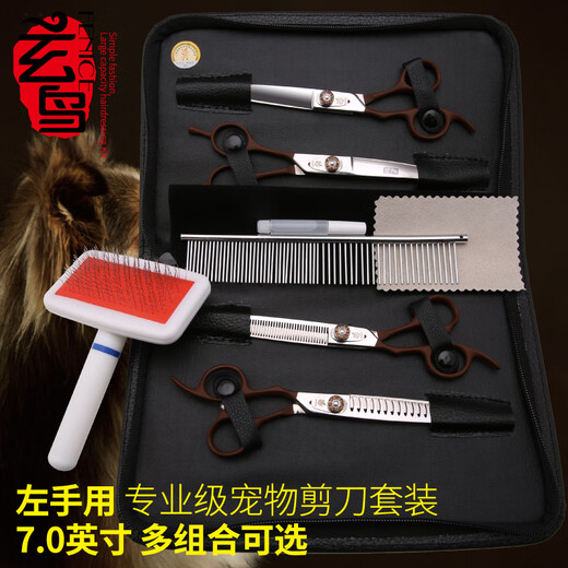 Xuanniao professional left-hand pet scissors set fish bone teeth scissors straight scissors curved scissors pet beauty trimming scissors 7-inch curved scissors