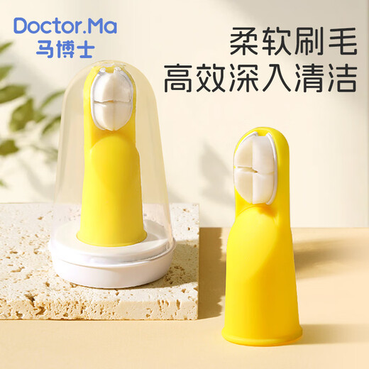 Dr. Ma finger cot toothbrush baby silicone finger cot toothbrush 1-3 years old baby toothbrush tooth tongue cleaner yellow