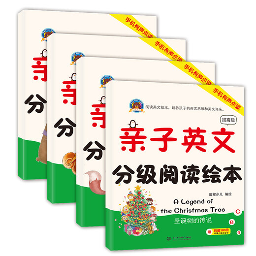 [Neue Genuine] Eltern-Kind-Englisch-Lesen-Bilderbuch, verbessertes Mobiltelefon-Audio-Punkt-Lesung Total 4 Volumes China Water Conservancy und Wasserkraft Press 9787517066101 Eltern-Kind-Englisch-Lesen-Lesebuch, aktualisiertes Mobiltelefon-Audio-Punkt-Lesen.
