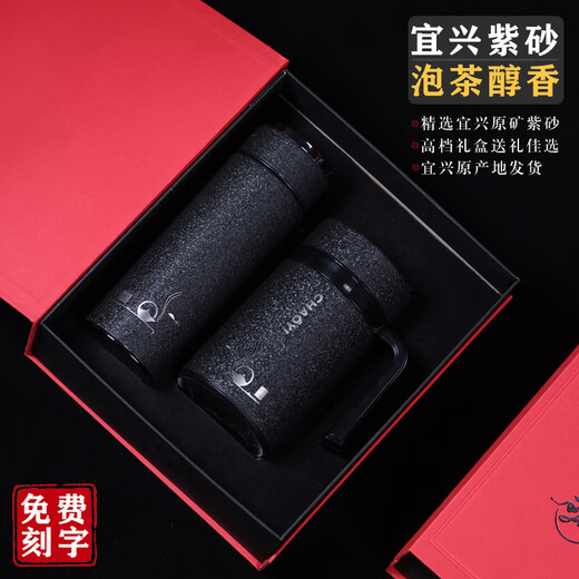 Qiyi Zisha Thermal Cup Men's High-end Tea Cup Business Gift Retirement Souvenir Gift Water Cup Custom Engraving LOGO Frosted Black Set (Gift Box)