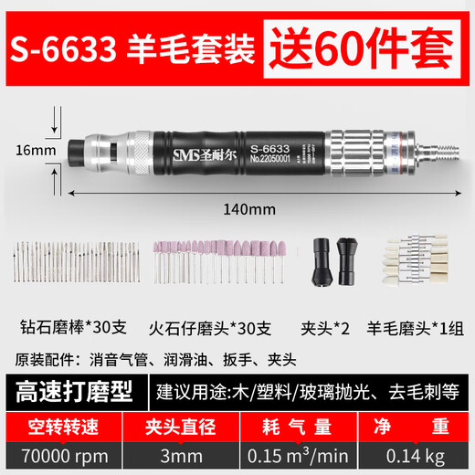 圣耐尔气动打磨机风磨笔气磨工业级小型气动打磨抛光雕刻工具 旗舰版S-6636大扭力标配 送