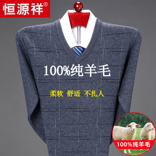恒源祥100羊毛绒衫男士冬季V领加厚针织打底衫不起球可机洗大码爸爸毛衣 灰色6628 纯全新品质羊毛衫 170/88A 120-135斤 高档品牌男装