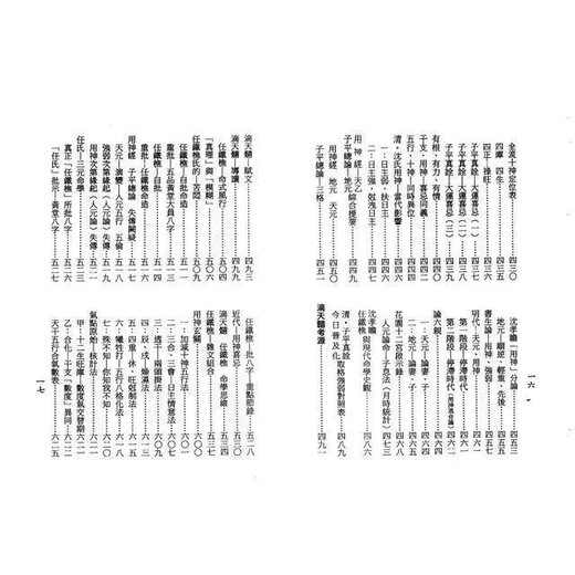 
Qianse Collection Liang Xiangrun-Use the Nervous History View Page 684 (Xingmao Edition) Liang Xiangrun
