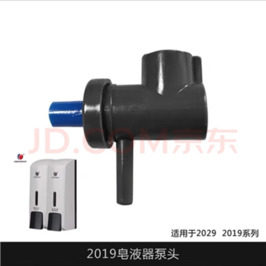 XMSJ皂液器配件城市便捷双头泵头加内胆5018配件泵头5048电池盒 1048泡沫款泵头