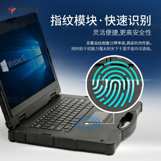 Yanwei three-proof 14-inch ruggedized laptop | 15.6-inch three-proof laptop | rugged industrial-grade notebook | rugged computer outdoor field portable (E470) I5-1135G7+16G+256G win10 home version