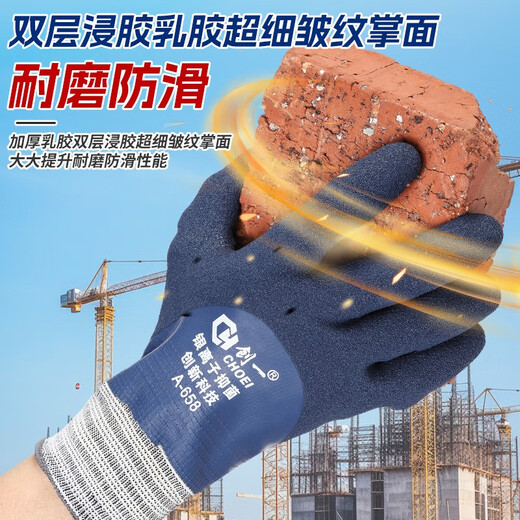 Gloves Chuangyi Работайте износостойкие антиодорные резиновые серебряные ионные водонепроницаемые анти-скользкие латексные латексные латекс